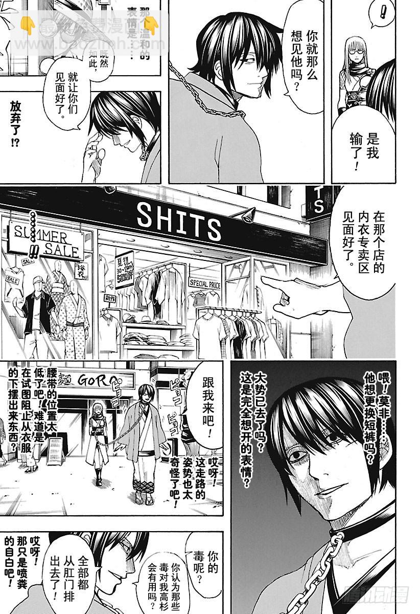 第685话 呜哇16
