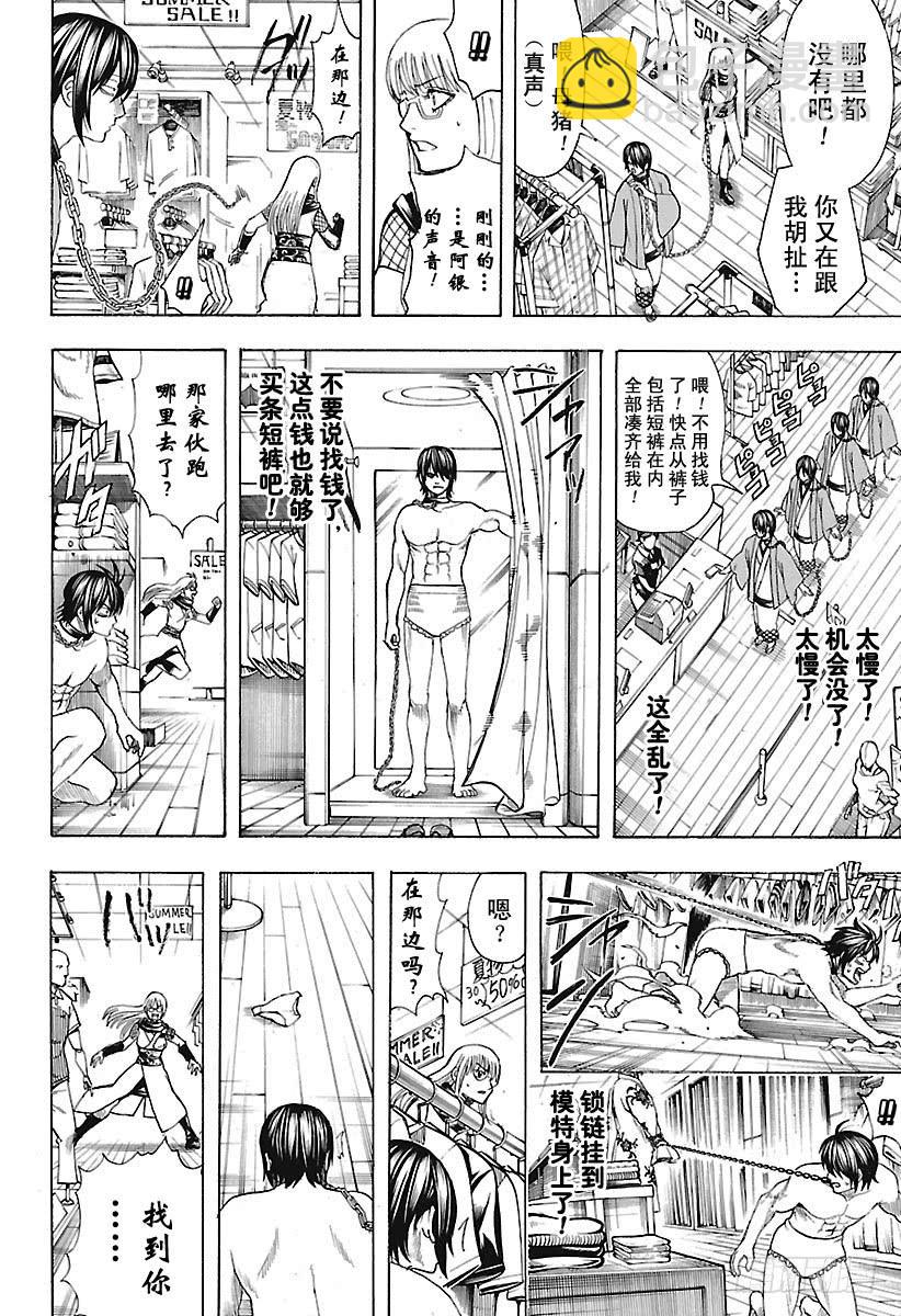 第685话 呜哇17