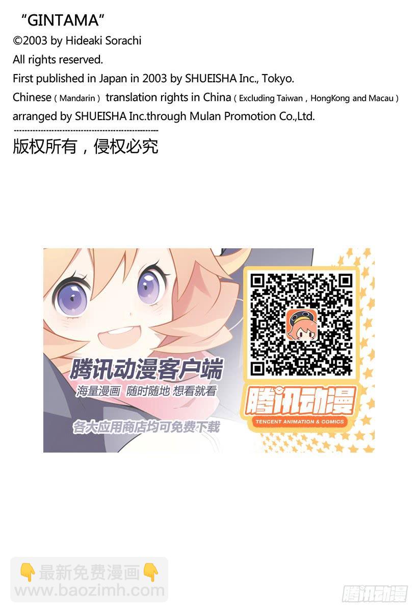 第685话 呜哇19