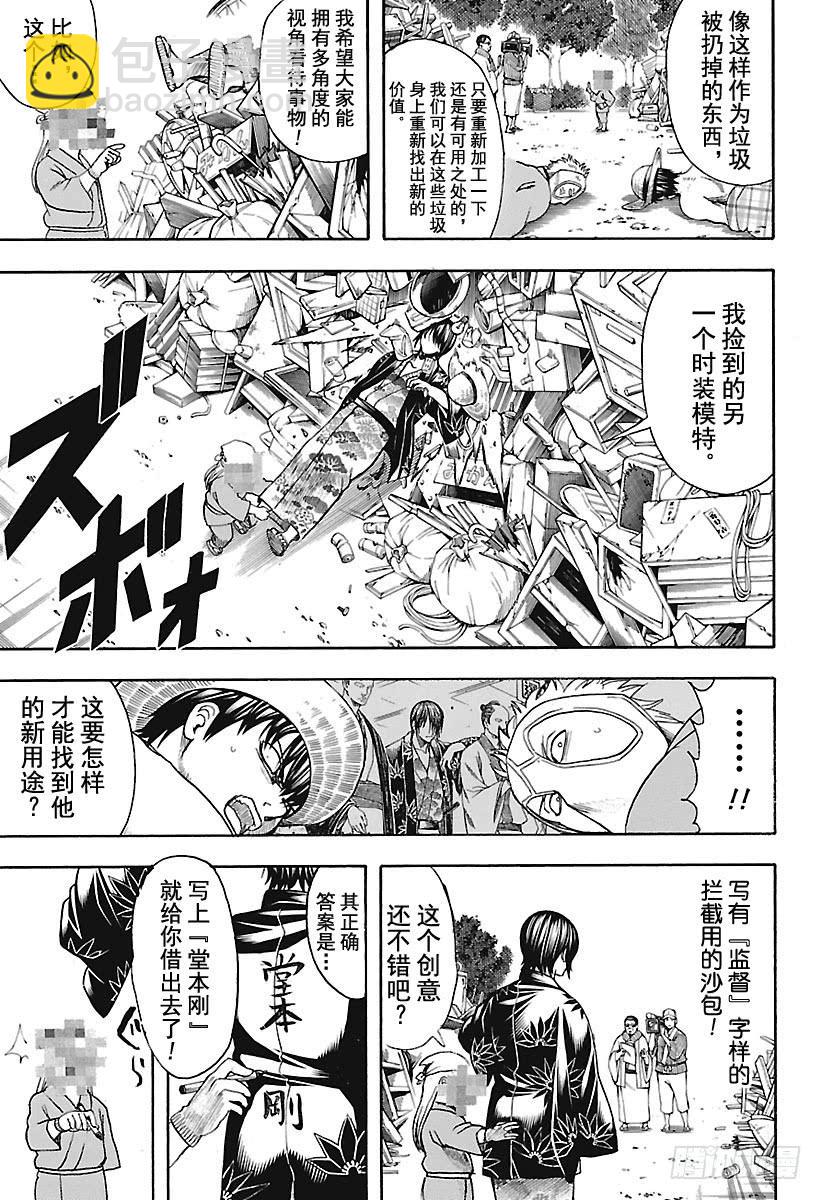 第685话 呜哇2