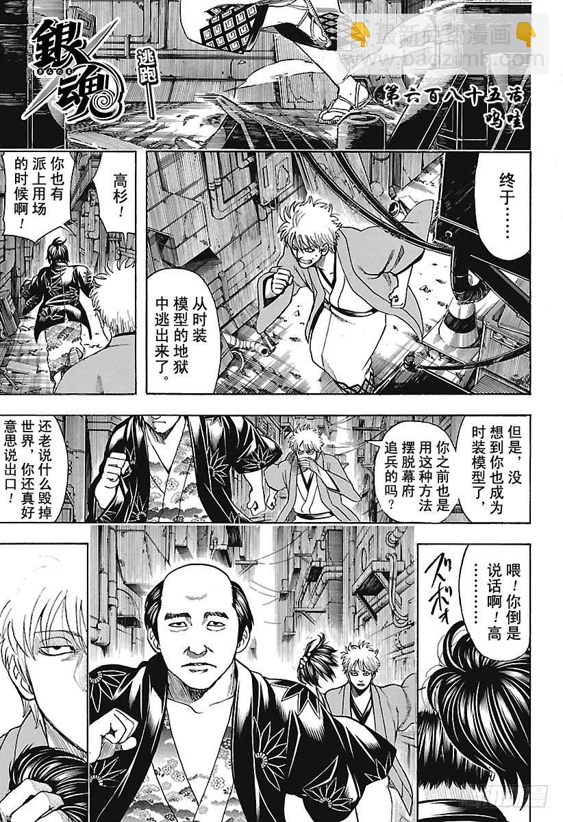 第685话 呜哇4
