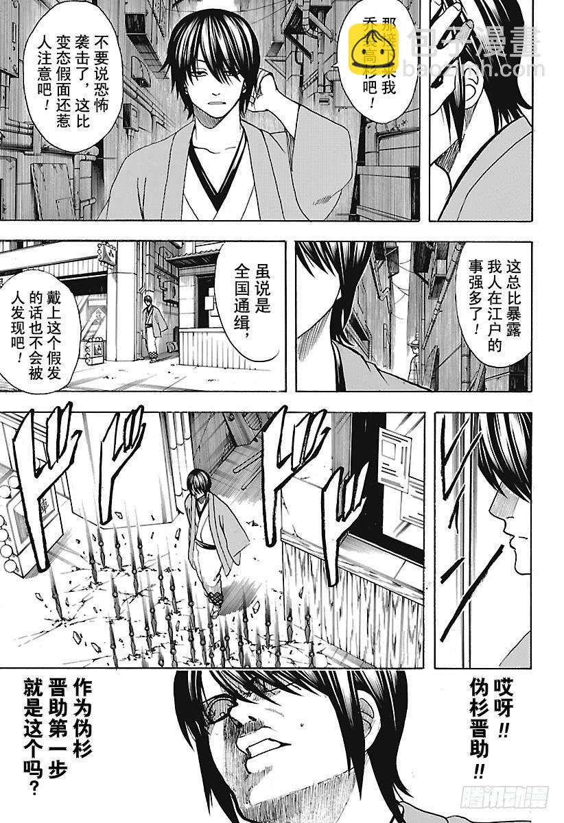 第685话 呜哇6