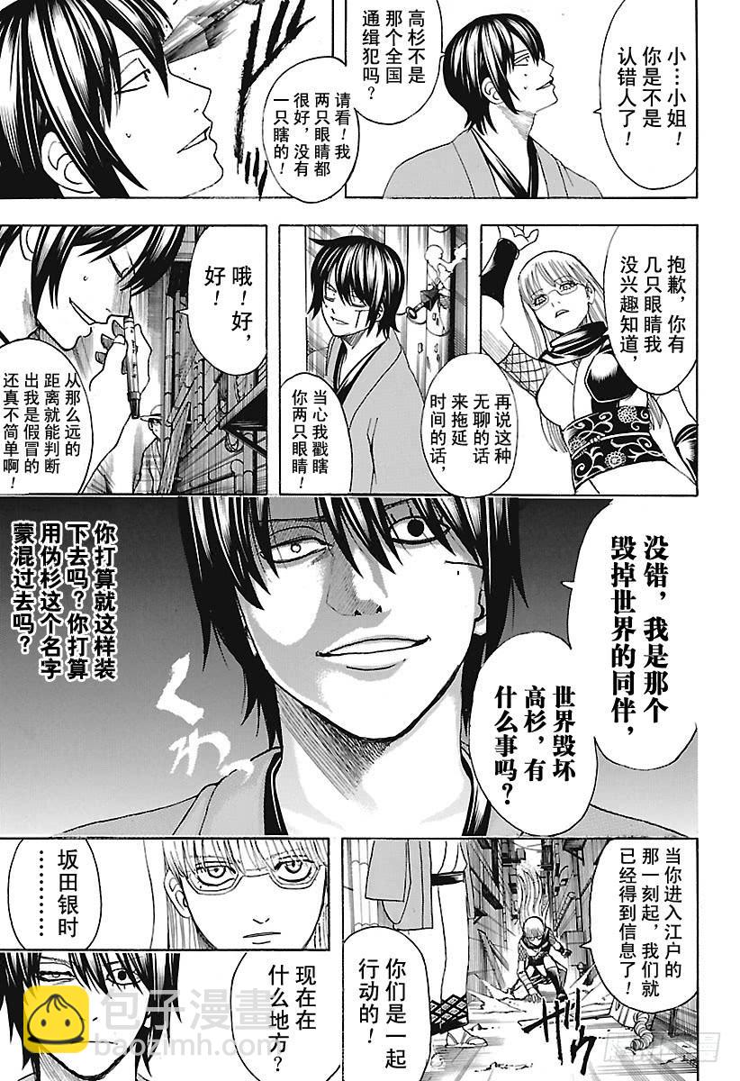 第685话 呜哇8