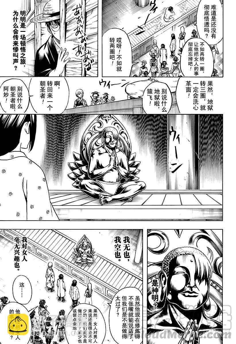 第686话 即使是恶人角色，也有10