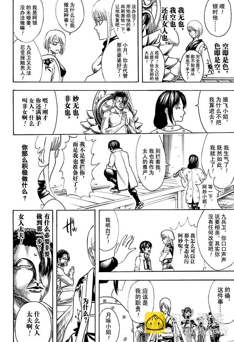 第686话 即使是恶人角色，也有11