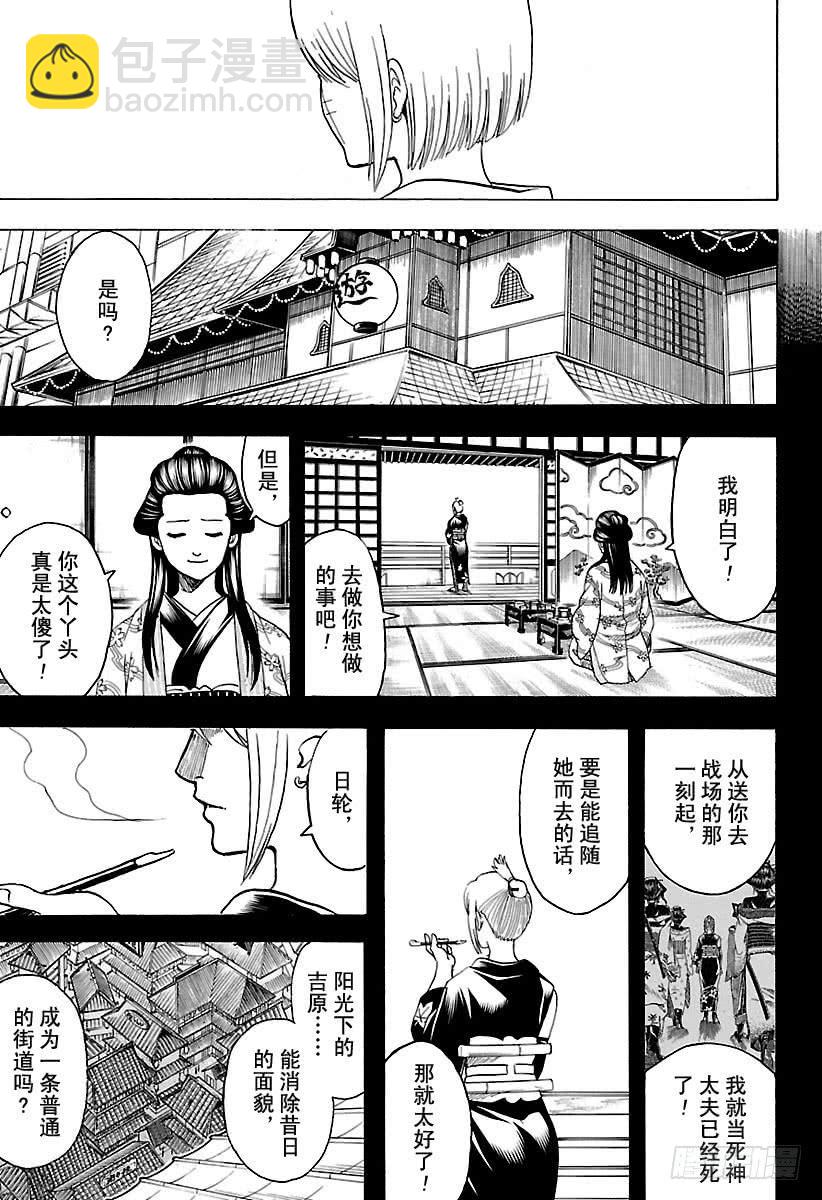 第686话 即使是恶人角色，也有12