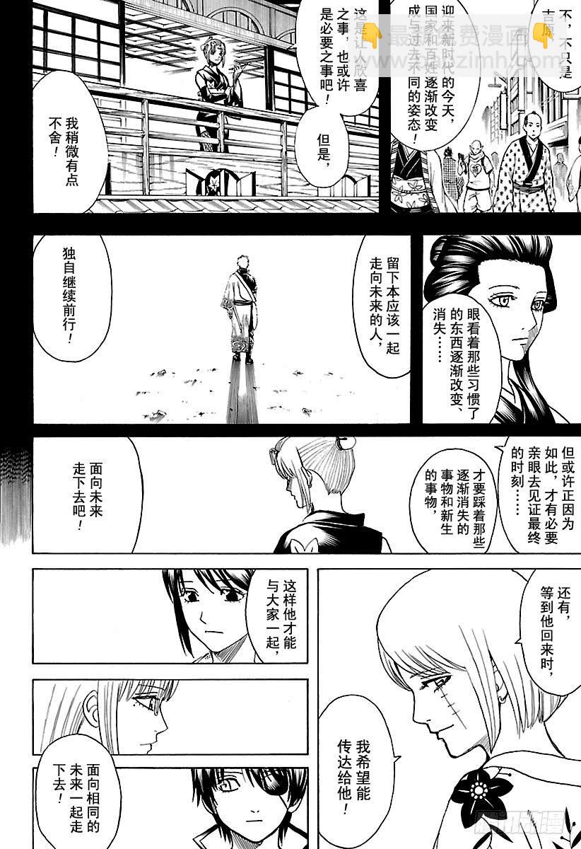 第686话 即使是恶人角色，也有13