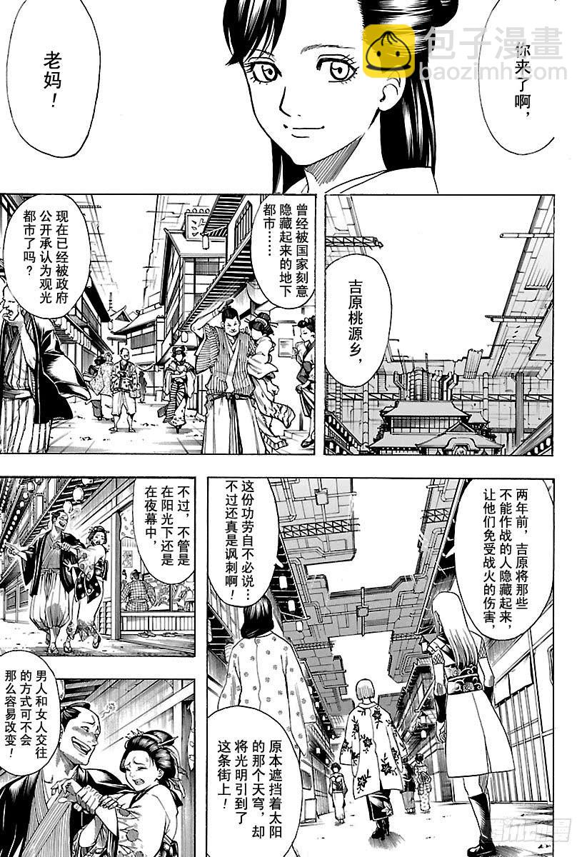 第686话 即使是恶人角色，也有2