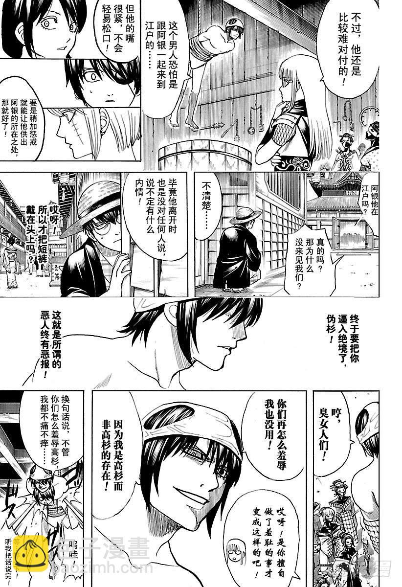 第686话 即使是恶人角色，也有6