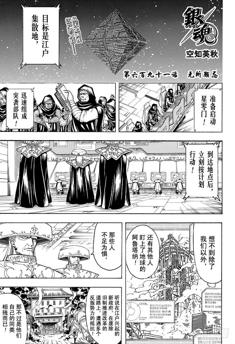 第691话 无所顾忌0