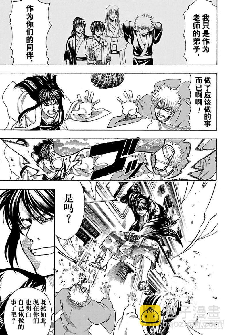 第691话 无所顾忌10