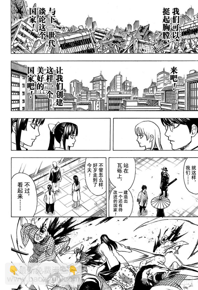 第691话 无所顾忌15