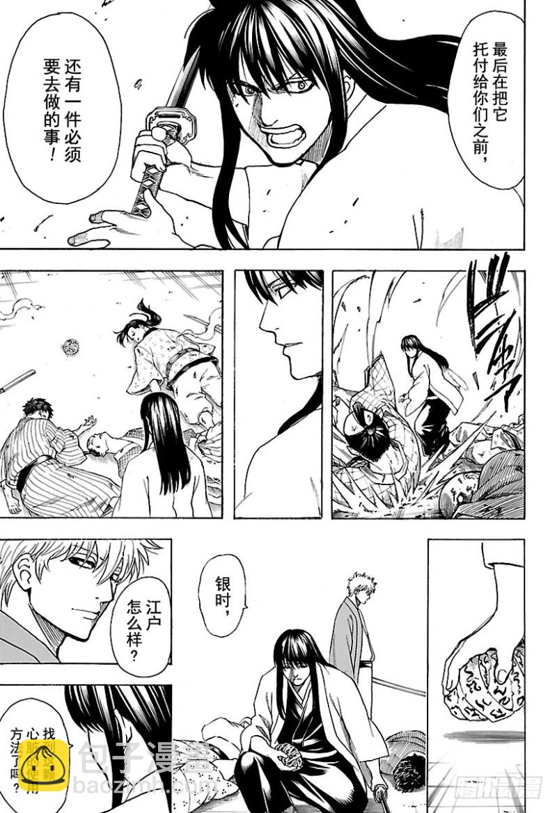 第691话 无所顾忌16
