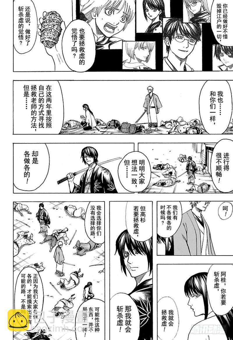 第691话 无所顾忌17