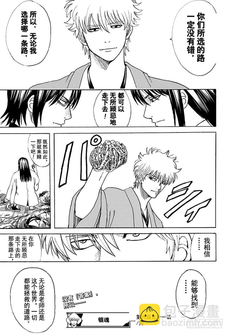 第691话 无所顾忌18