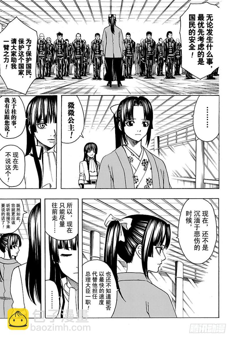 第691话 无所顾忌2