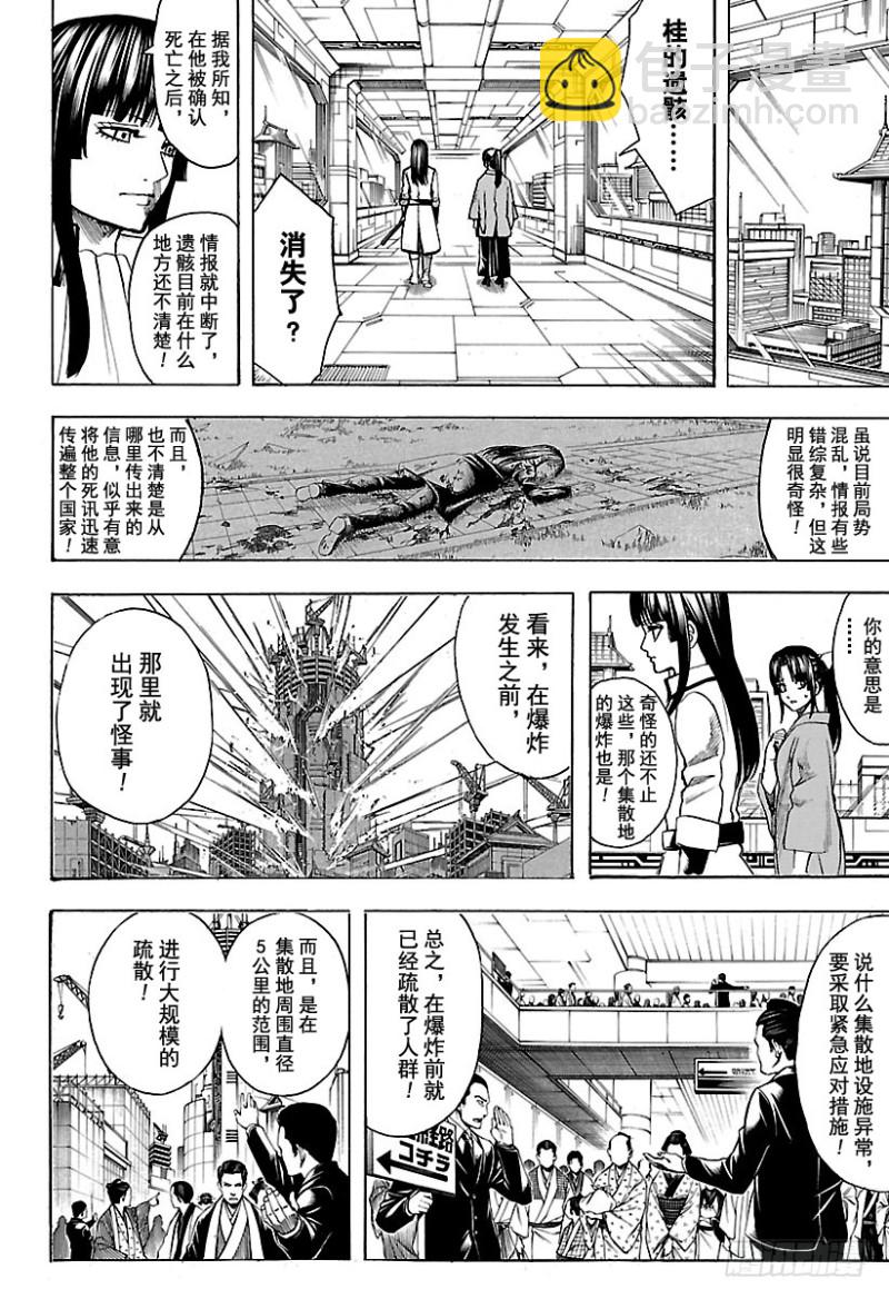 第691话 无所顾忌3