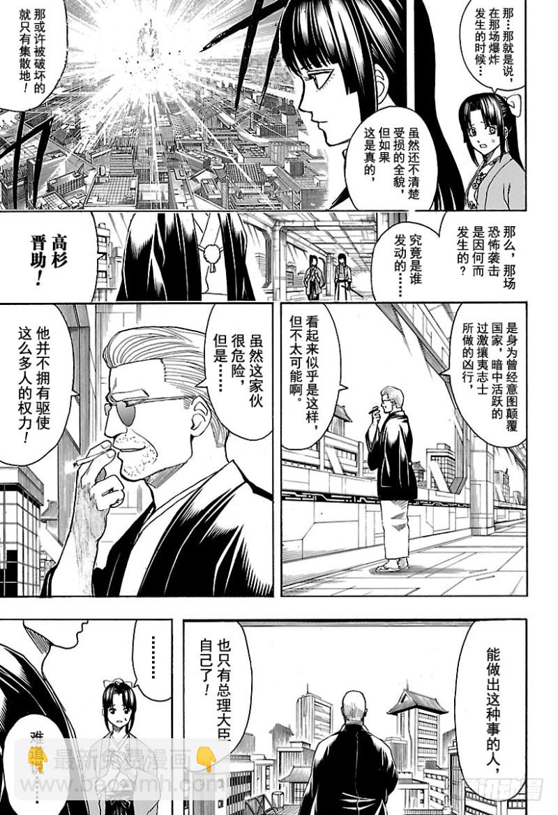 第691话 无所顾忌4