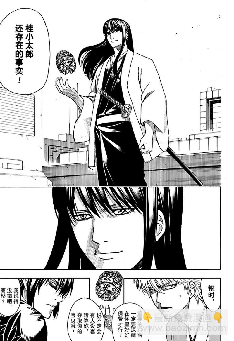 第691话 无所顾忌6