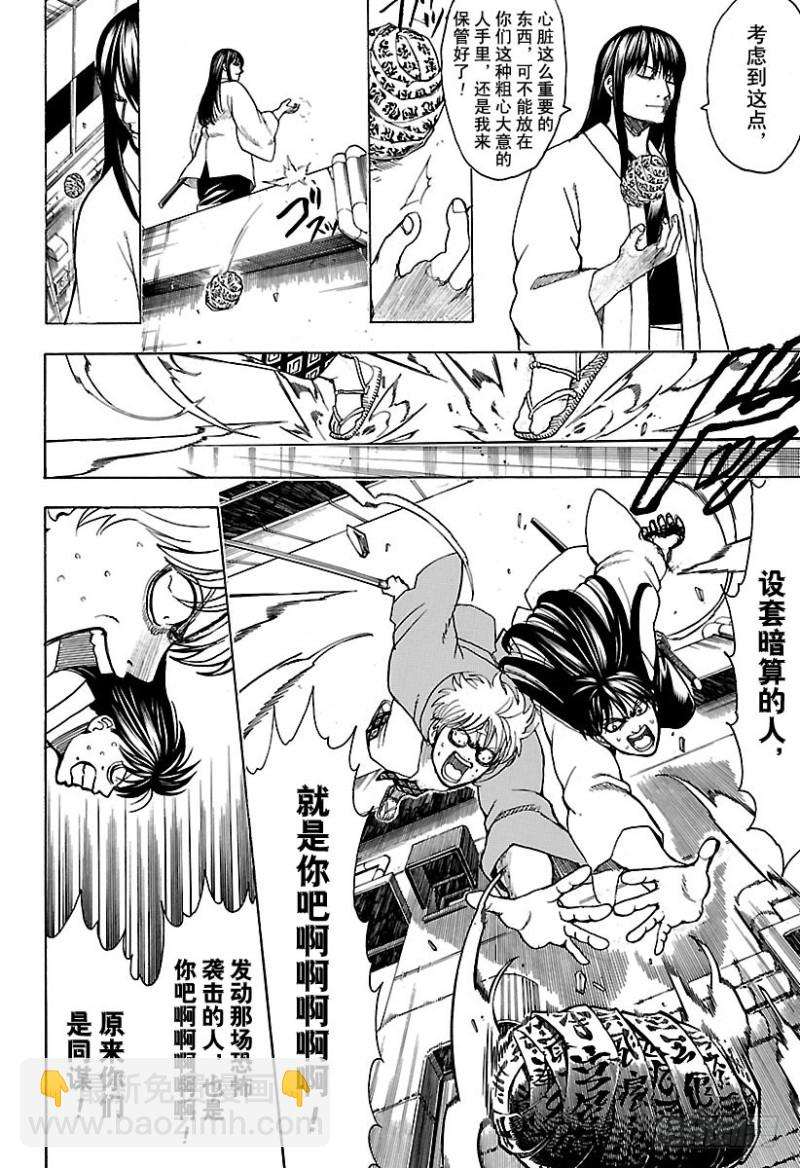 第691话 无所顾忌7