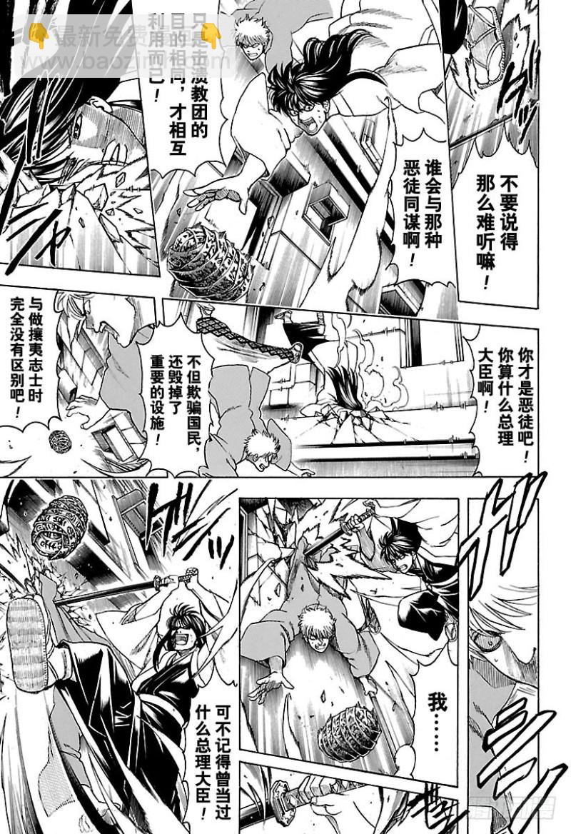 第691话 无所顾忌8