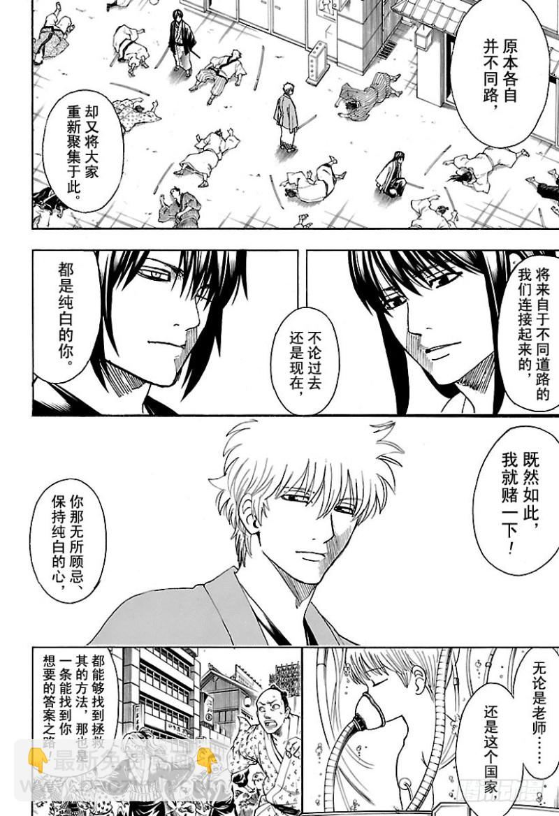 第692话 迷路的孩子1