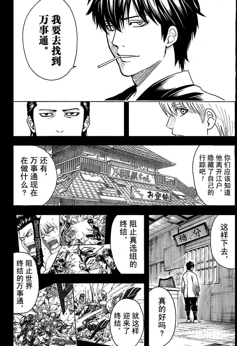 第692话 迷路的孩子11