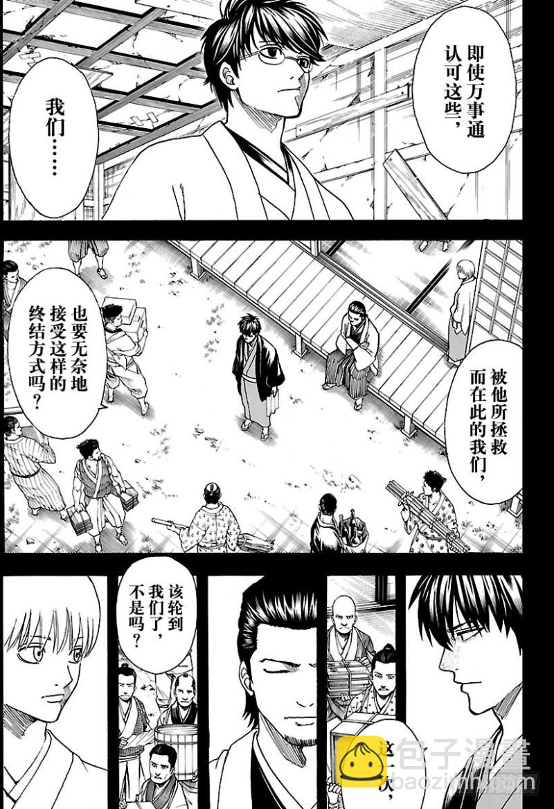 第692话 迷路的孩子12