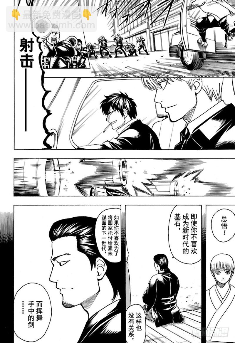 第692话 迷路的孩子13