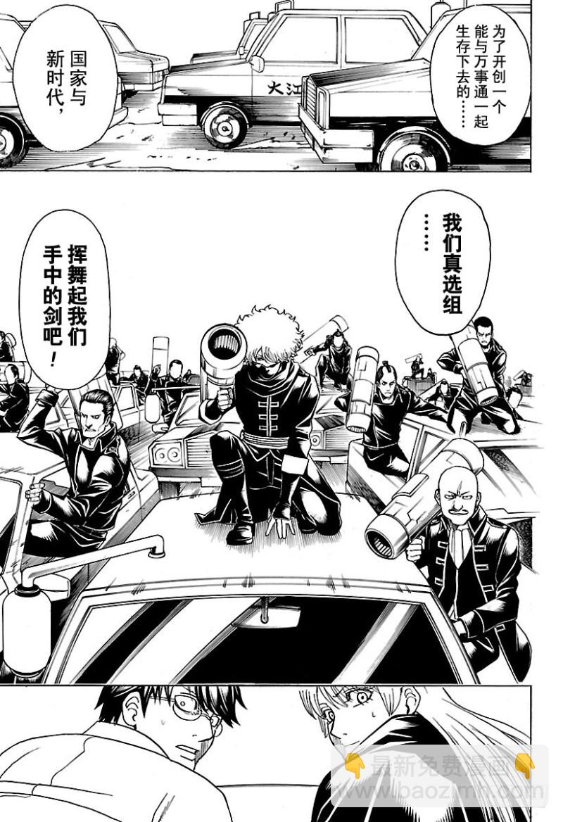 第692话 迷路的孩子16