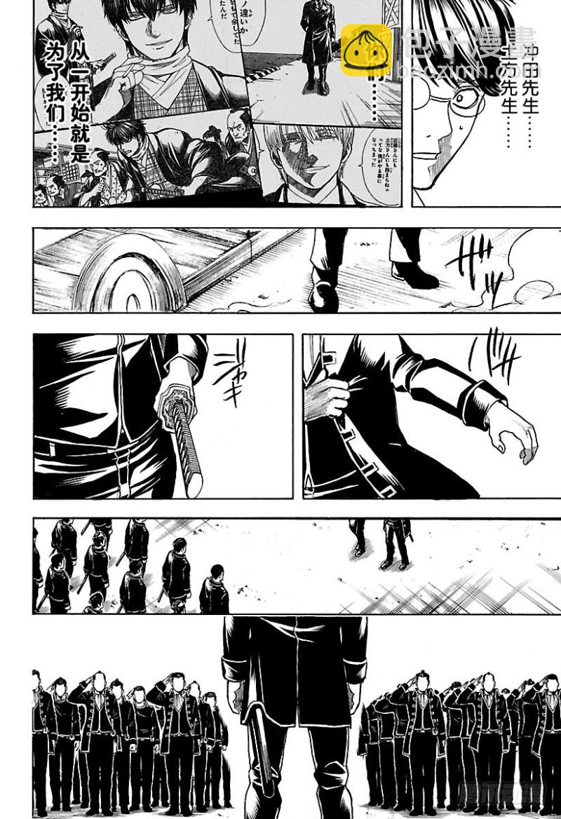 第692话 迷路的孩子17