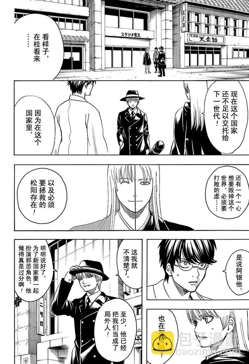 第692话 迷路的孩子3