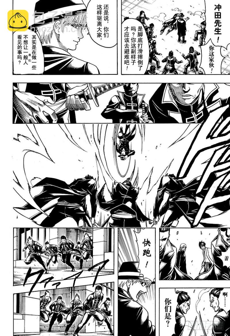 第692话 迷路的孩子5