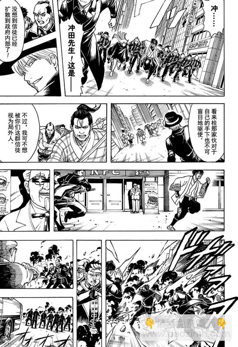 第692话 迷路的孩子6