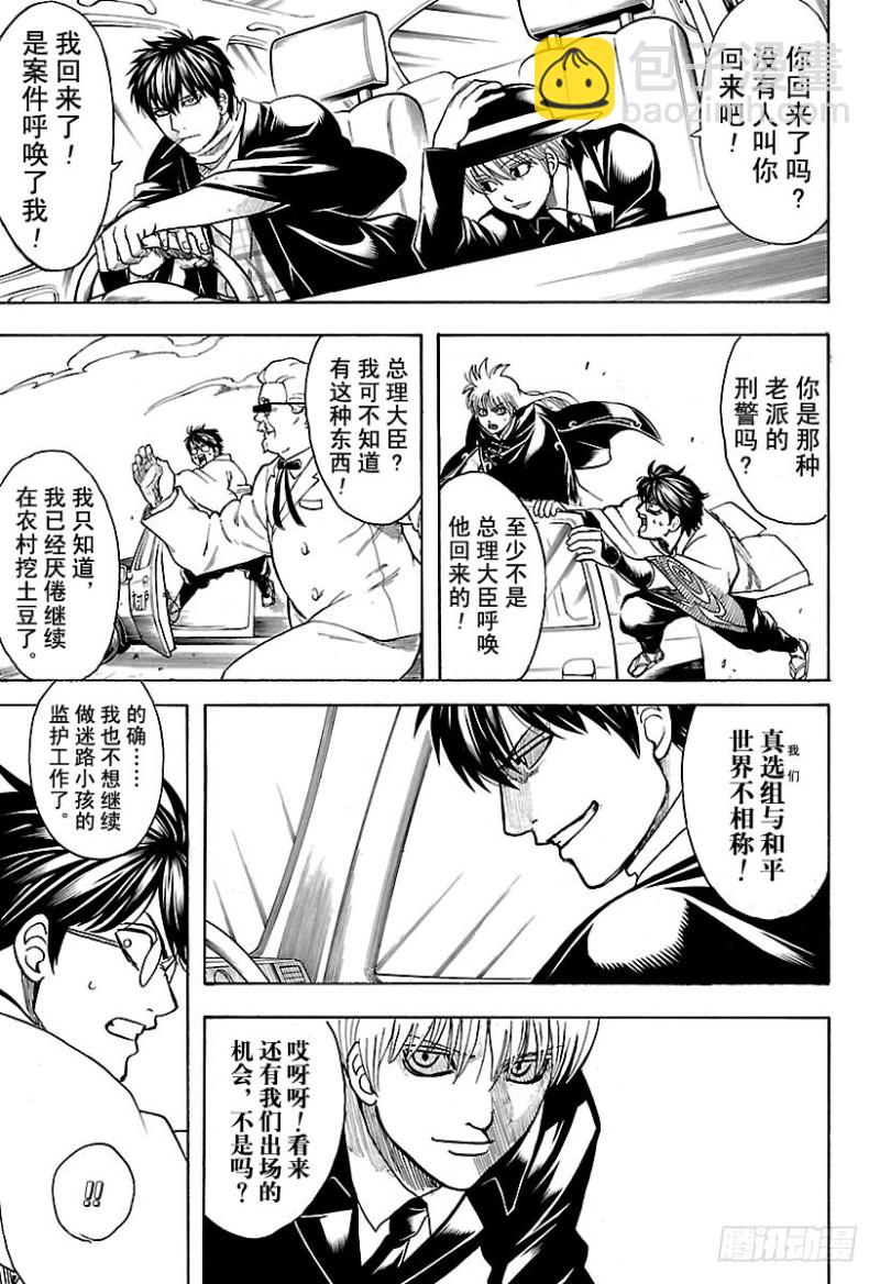 第692话 迷路的孩子8
