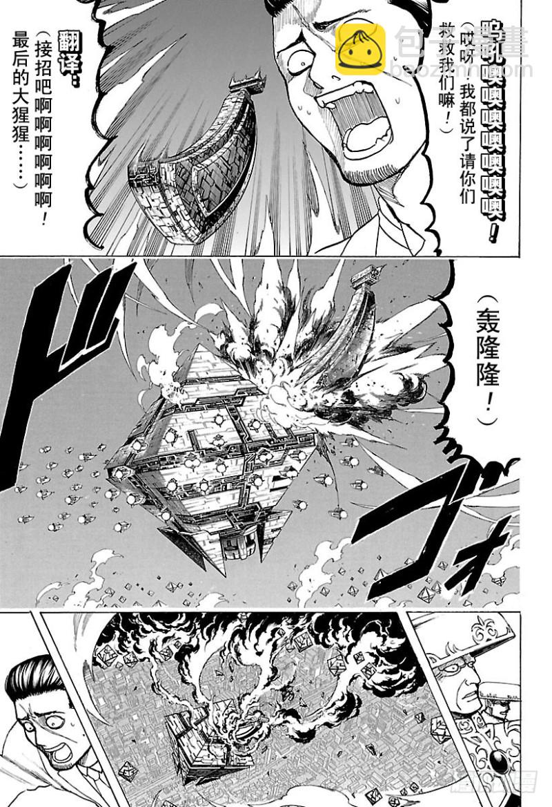 第695话 那个时候！10