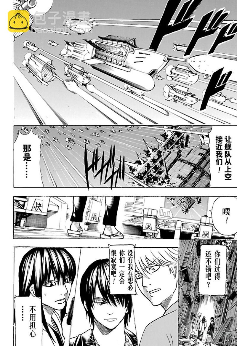 第695话 那个时候！3