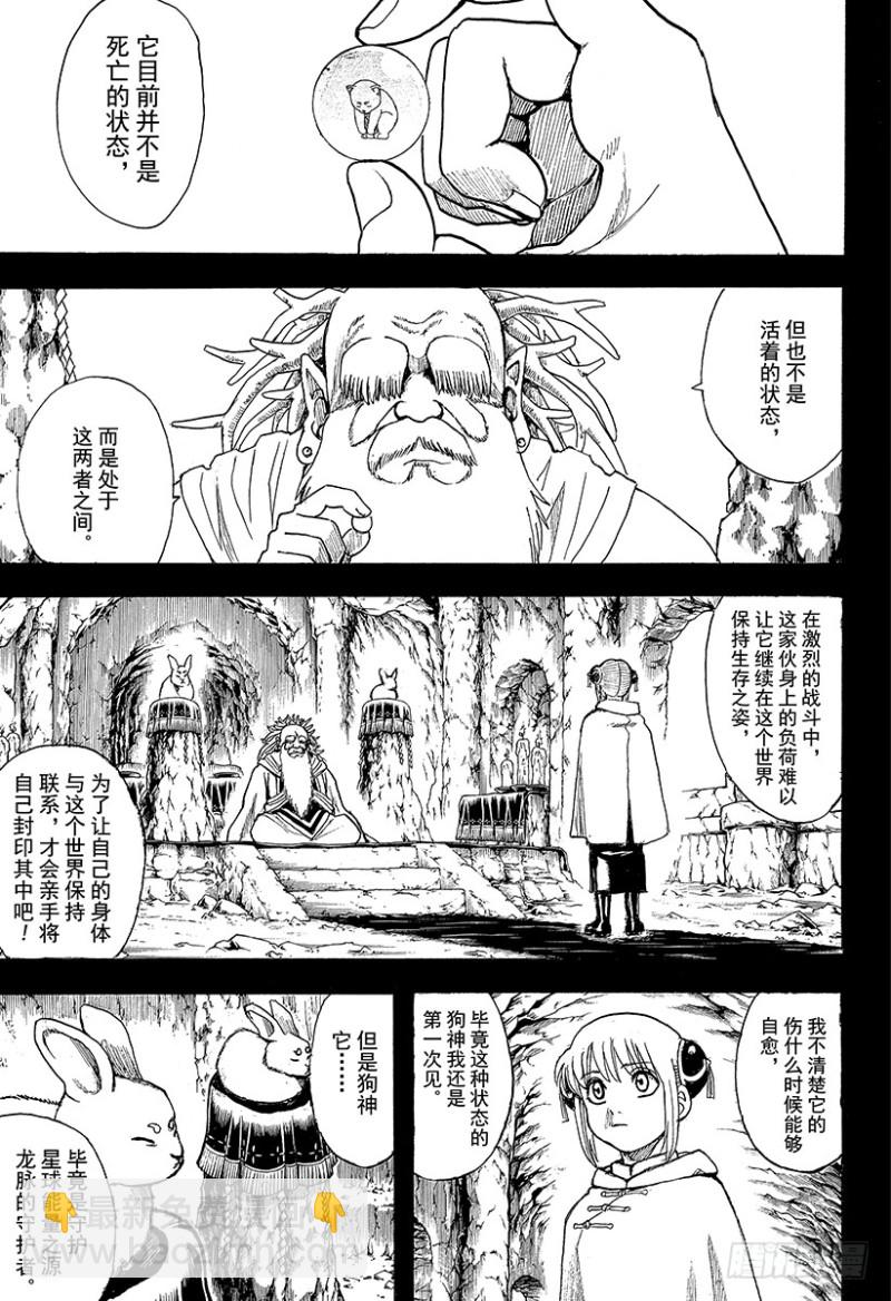 第700话 钢铁般的心1