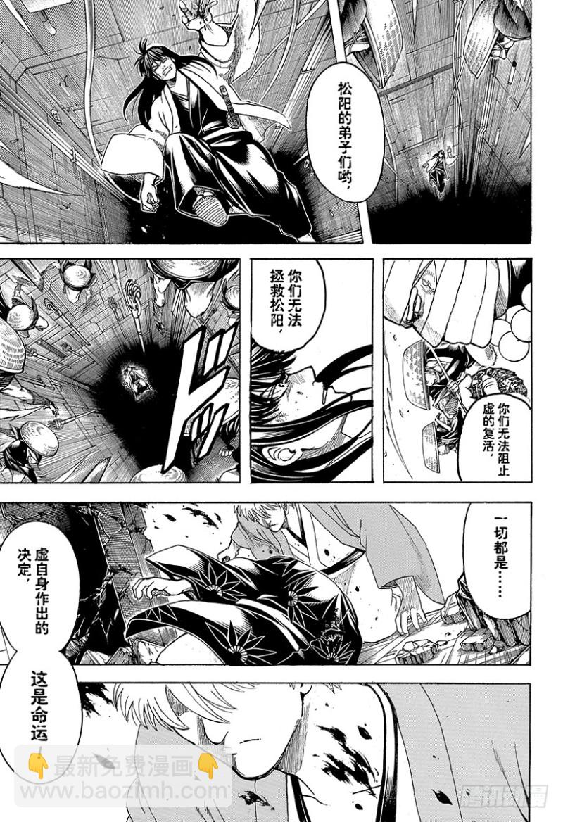 第700话 钢铁般的心11