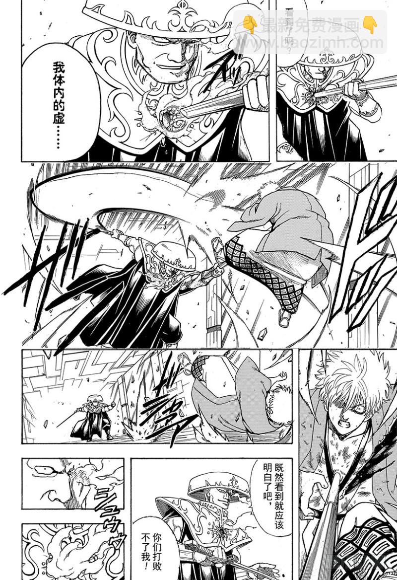 第700话 钢铁般的心14