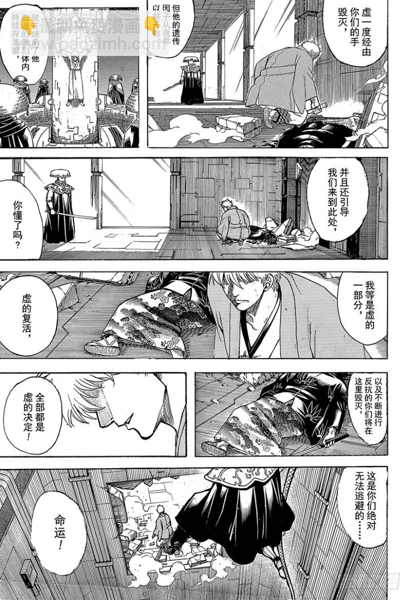 第700话 钢铁般的心15