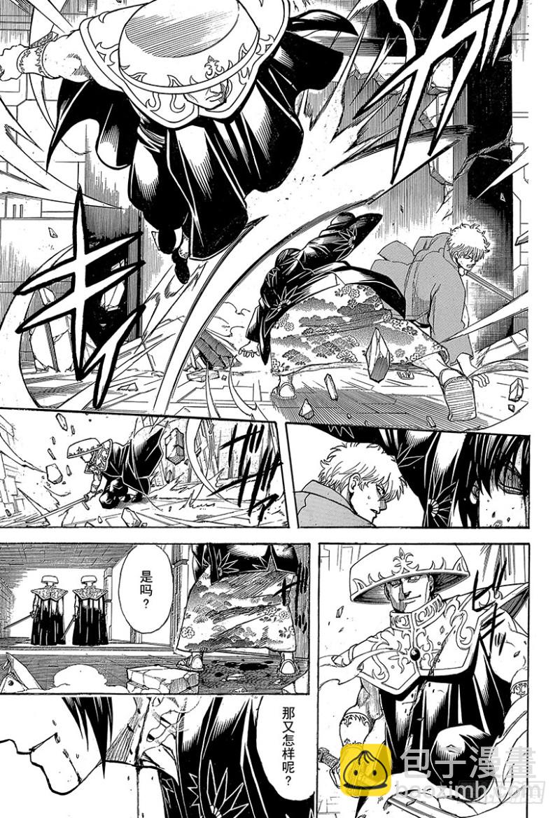 第700话 钢铁般的心17