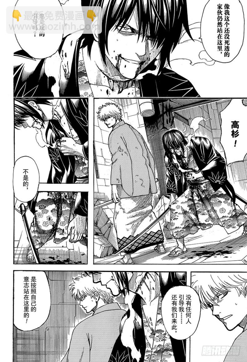 第700话 钢铁般的心18