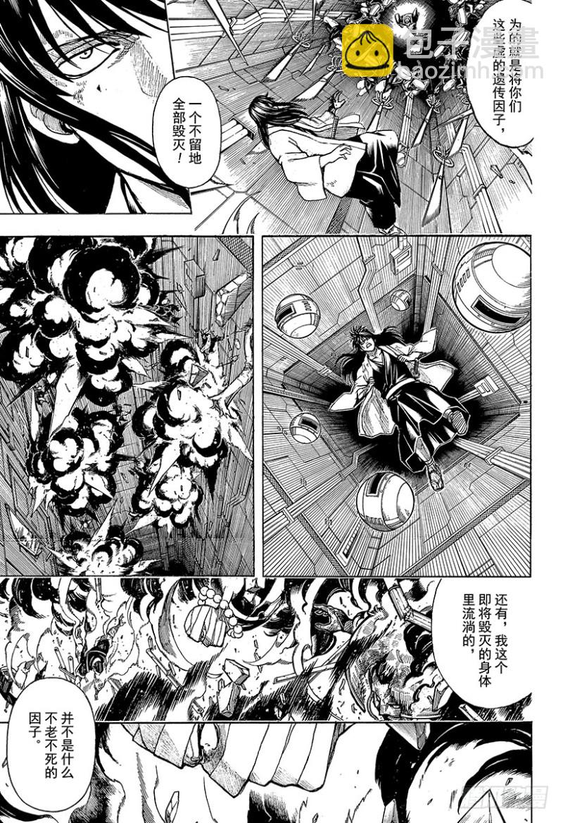 第700话 钢铁般的心19