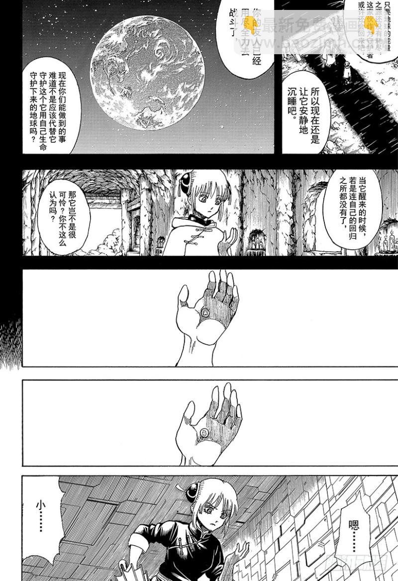 第700话 钢铁般的心2