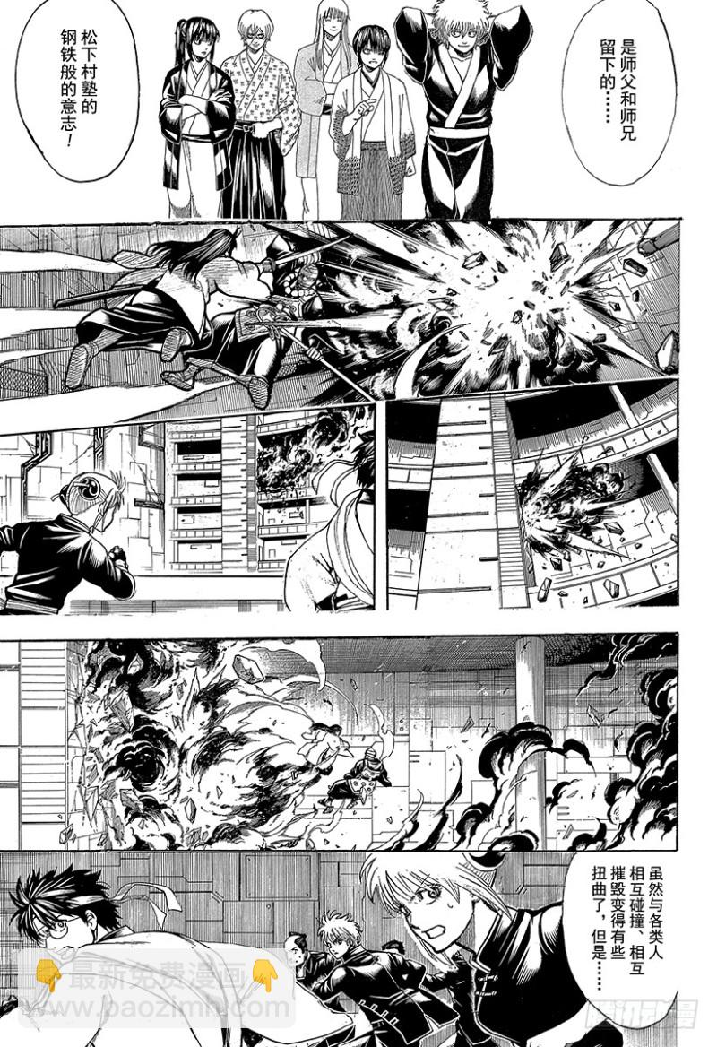 第700话 钢铁般的心21