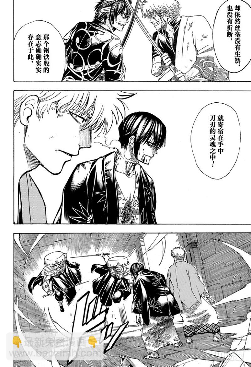 第700话 钢铁般的心22