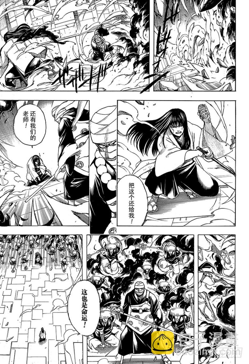 第700话 钢铁般的心23