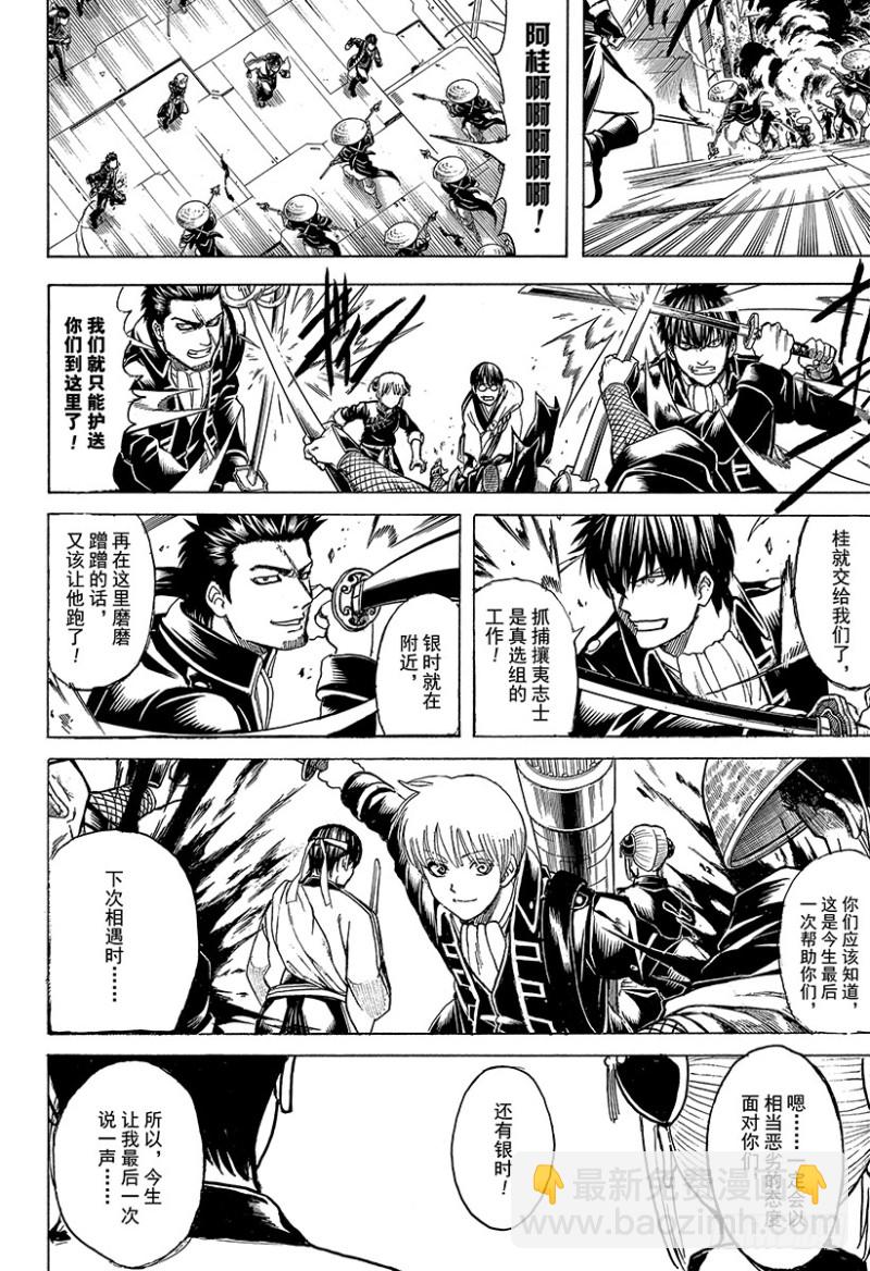 第700话 钢铁般的心24