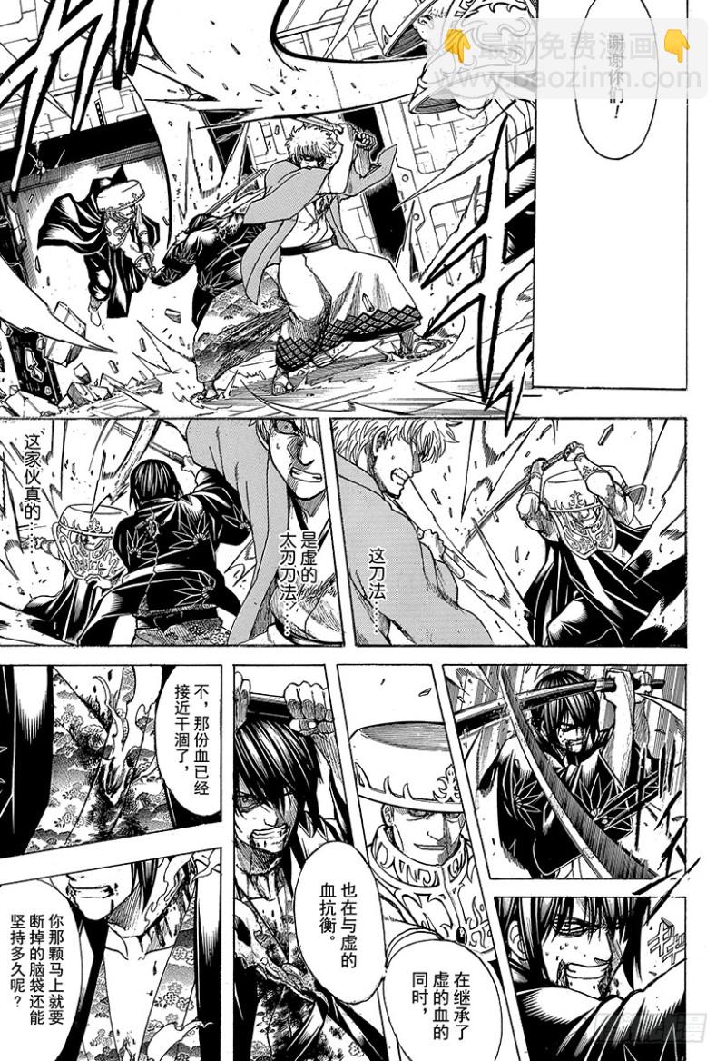 第700话 钢铁般的心25